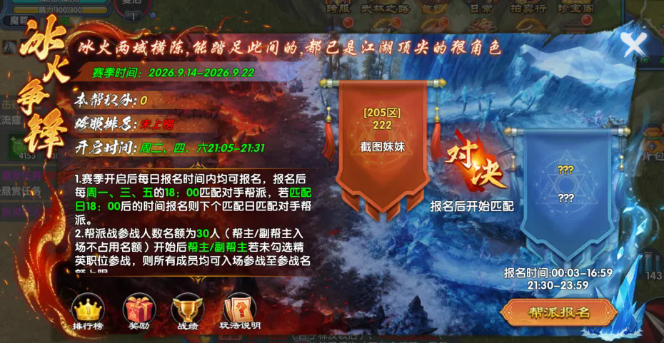 武林外传十年之约官网:帮战无界,跨服争锋!跨服帮派战来袭 第2张 武林外传十年之约官网:帮战无界,跨服争锋!跨服帮派战来袭 第2张