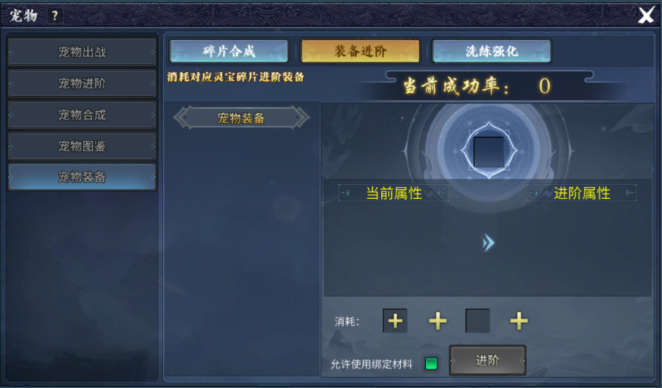 墨香情版本前瞻丨跨服副本与宠物装备即将上线，少侠速来备战！ 第5张