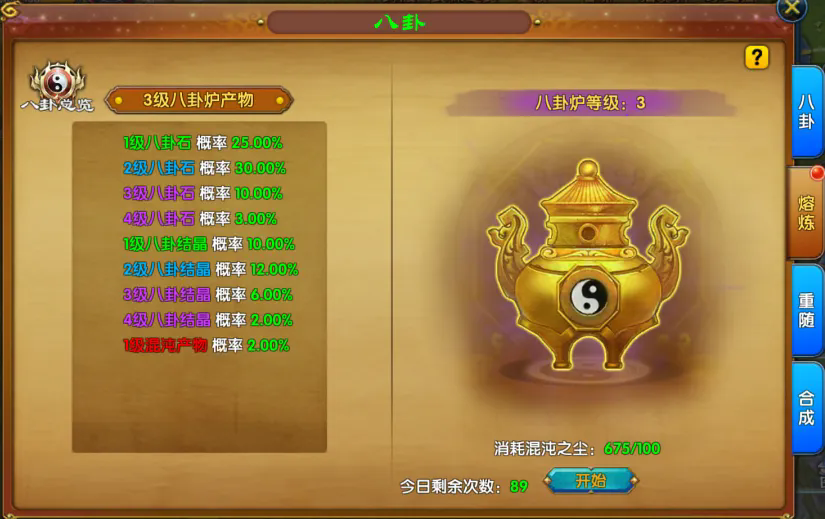 武林外传十年之约:版本更新丨天命八卦系统上线,跨服帮派战规则优化 第3张 武林外传十年之约:版本更新丨天命八卦系统上线,跨服帮派战规则优化 第3张