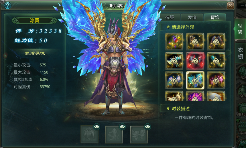 星辰变归来版本更新丨秦蒙装备开放,全新背饰华丽登场 第4张 星辰变归来版本更新丨秦蒙装备开放,全新背饰华丽登场 第4张