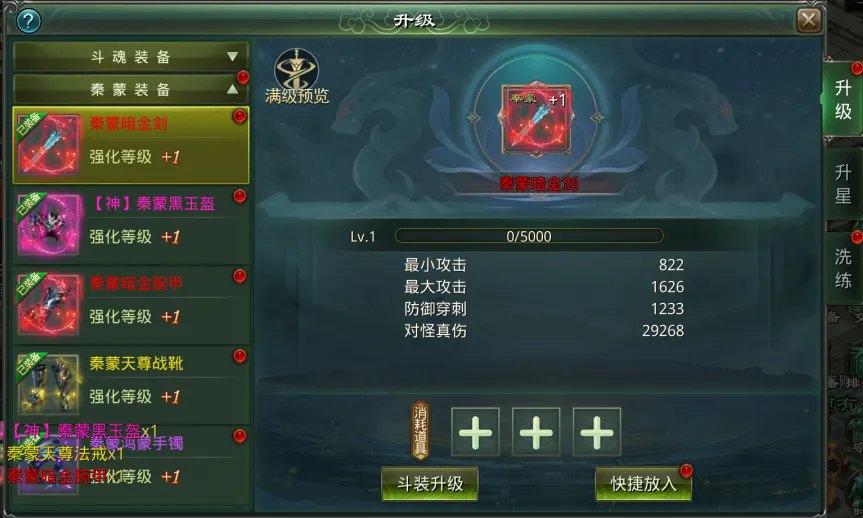 星辰变归来版本更新丨秦蒙装备开放,全新背饰华丽登场 第2张 星辰变归来版本更新丨秦蒙装备开放,全新背饰华丽登场 第2张