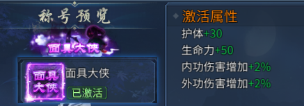 墨香情手游:万圣派对就位,换上新装扮一起捣蛋! 第9张 墨香情手游:万圣派对就位,换上新装扮一起捣蛋! 第9张