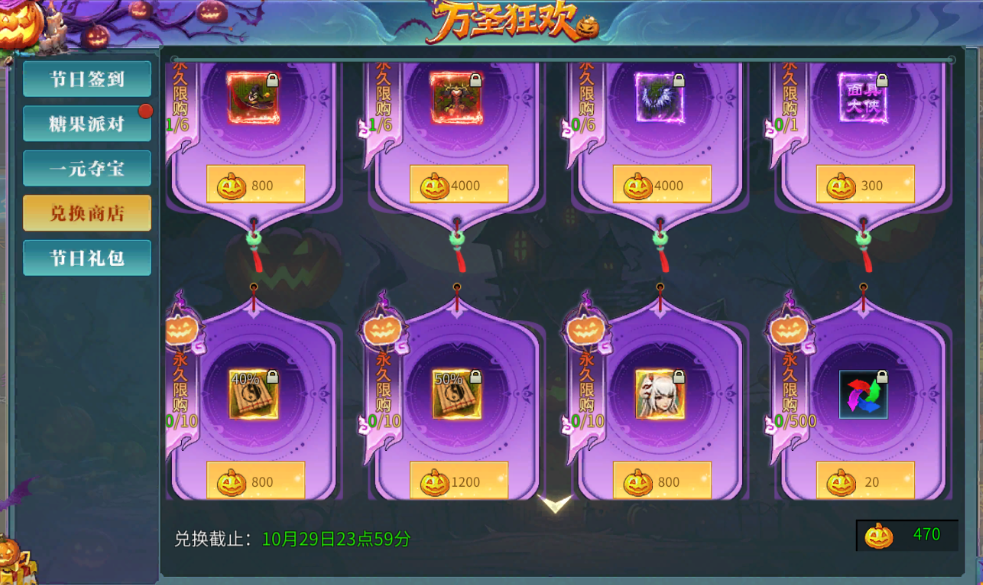 墨香情手游:万圣派对就位,换上新装扮一起捣蛋! 第5张 墨香情手游:万圣派对就位,换上新装扮一起捣蛋! 第5张