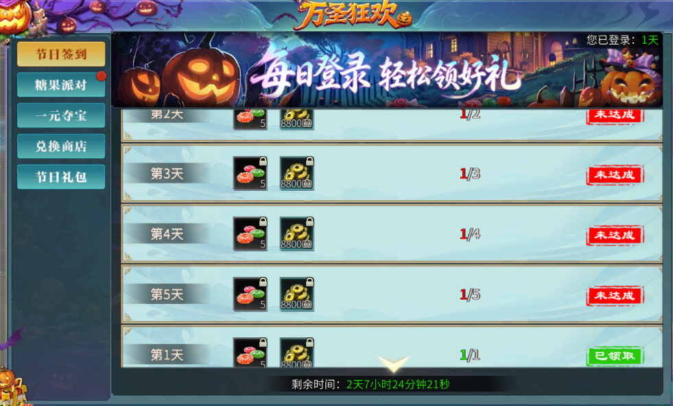 墨香情手游:万圣派对就位,换上新装扮一起捣蛋! 第2张 墨香情手游:万圣派对就位,换上新装扮一起捣蛋! 第2张