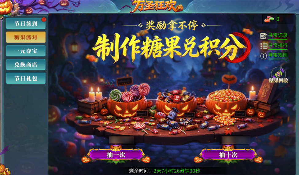 墨香情手游:万圣派对就位,换上新装扮一起捣蛋! 第3张 墨香情手游:万圣派对就位,换上新装扮一起捣蛋! 第3张