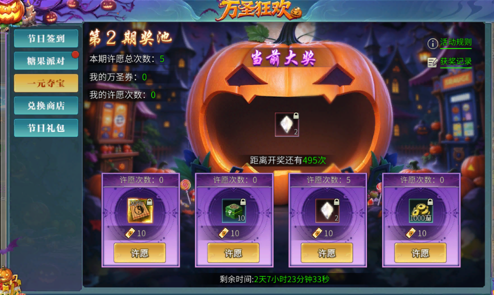 墨香情手游:万圣派对就位,换上新装扮一起捣蛋! 第4张 墨香情手游:万圣派对就位,换上新装扮一起捣蛋! 第4张