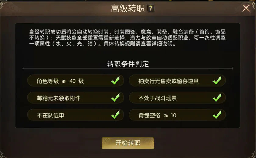 龙之谷启程手游: 版本前瞻丨新巢穴降临,全职业焕新,无损转职重磅开启! 第8张 龙之谷启程手游: 版本前瞻丨新巢穴降临,全职业焕新,无损转职重磅开启! 第8张
