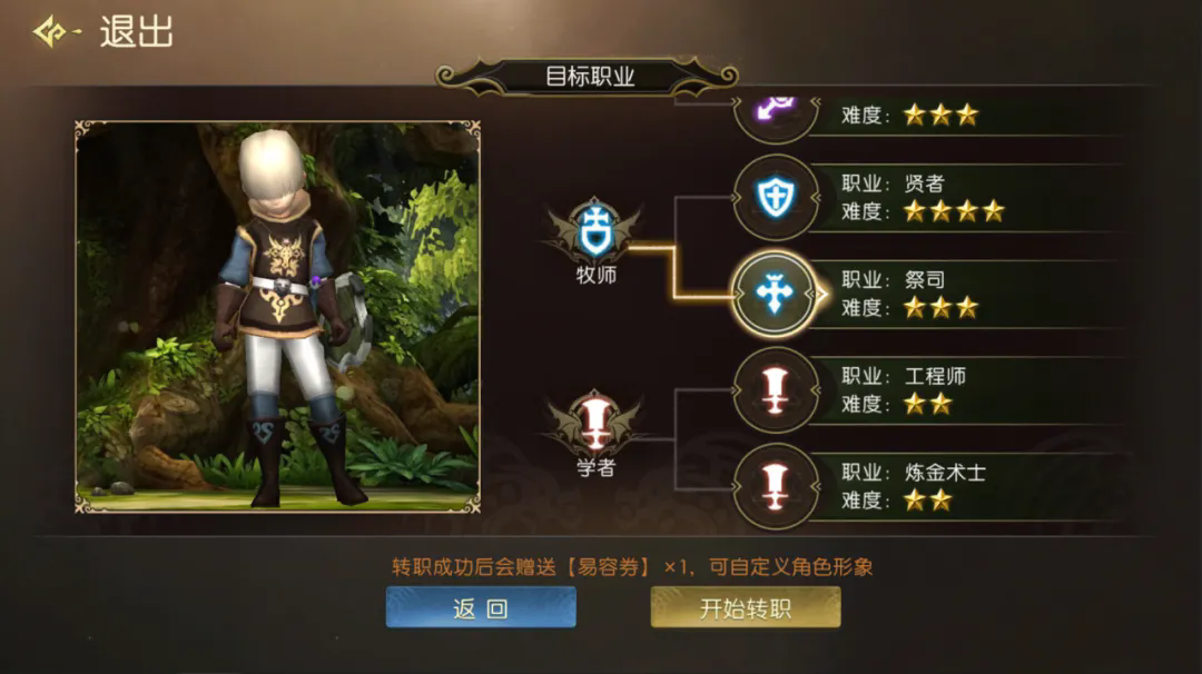 龙之谷启程手游: 版本前瞻丨新巢穴降临,全职业焕新,无损转职重磅开启! 第9张 龙之谷启程手游: 版本前瞻丨新巢穴降临,全职业焕新,无损转职重磅开启! 第9张