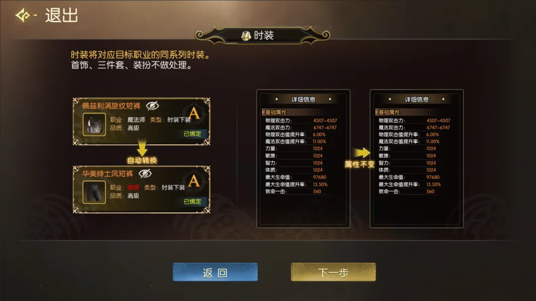 龙之谷启程手游: 版本前瞻丨新巢穴降临,全职业焕新,无损转职重磅开启! 第10张 龙之谷启程手游: 版本前瞻丨新巢穴降临,全职业焕新,无损转职重磅开启! 第10张